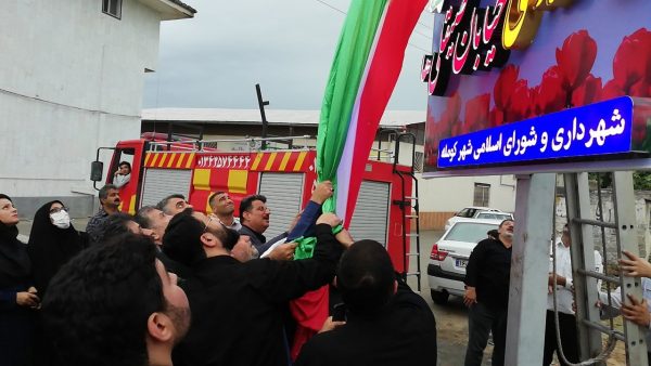 شهرداری کومله