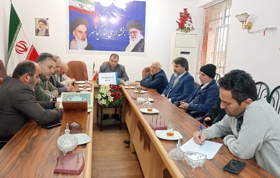 دیدار اعضای هیأت نظارت بر انتخابات شوراهای شهرستان و بخش با بخشدار بندر کیاشهر