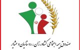 مدیرکل صندوق بیمه اجتماعی روستاییان گیلان مدیرکل صندوق بیمه اجتماعی روستاییان گیلان