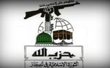 حزبالله حجاز در بیانیهای اعلام کرد که برای محور مقاومت در منطقه گزینهای جز انتقام از خون شهید سردار قاسم سلیمانی و ابومهدی المهندس و دیگر همراهانش نمانده است. حزبالله حجاز در بیانیهای اعلام کرد که برای محور مقاومت در منطقه گزینهای جز انتقام از خون شهید سردار قاسم سلیمانی و ابومهدی المهندس و دیگر همراهانش نمانده است.