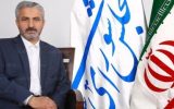 پیام تبریک رئیس مجمع نمایندگان گیلان به مناسبت سال نو پیام تبریک رئیس مجمع نمایندگان گیلان به مناسبت سال نو