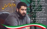 روابط عمومی پل شیشه ای بین سازمان ها ؛ مردم و رسانه هاست روابط عمومی پل شیشه ای بین سازمان ها ؛ مردم و رسانه هاست
