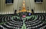 نمایندگان مجلس برای تمام مردم کارکنند نه اقوام ودوستان خود نمایندگان مجلس برای تمام مردم کارکنند نه اقوام ودوستان خود