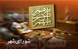 طبق قانون جلسات شورای شهر باید علنی و با حضور خبرنگاران باشد. طبق قانون جلسات شورای شهر باید علنی و با حضور خبرنگاران باشد.