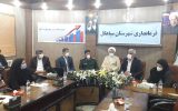 فرماندار سیاهکل در جلسه کمیته برنامه ریزی این شهرستان فرماندار سیاهکل در جلسه کمیته برنامه ریزی این شهرستان