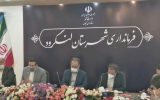 فرماندار لنگرود در جلسه کمیته برنامه ریزی این شهرستان مطرح کرد فرماندار لنگرود در جلسه کمیته برنامه ریزی این شهرستان مطرح کرد