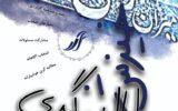 چرا پویش جوانان و دانشجویان رشت(جُدَر) این لیست انتخاباتی را اعلام کرده است؟ چرا پویش جوانان و دانشجویان رشت(جُدَر) این لیست انتخاباتی را اعلام کرده است؟