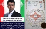 مشاور عالی سبک جهانی wsku منصوب شد مشاور عالی سبک جهانی wsku منصوب شد