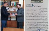 انتصاب مشاور رسانه و روابط عمومی رئیس ستاد بازسازی عتبات عالیات استان گیلان انتصاب مشاور رسانه و روابط عمومی رئیس ستاد بازسازی عتبات عالیات استان گیلان