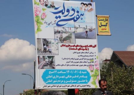 افتتاح پروژهای عمرانی در هفته دولت