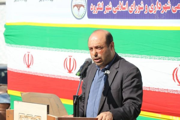 شهرداری لنگرود