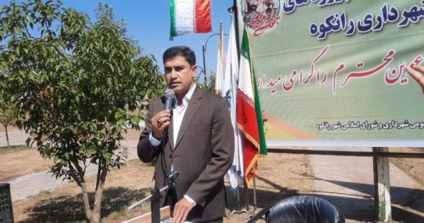 شهرداری رانکوه