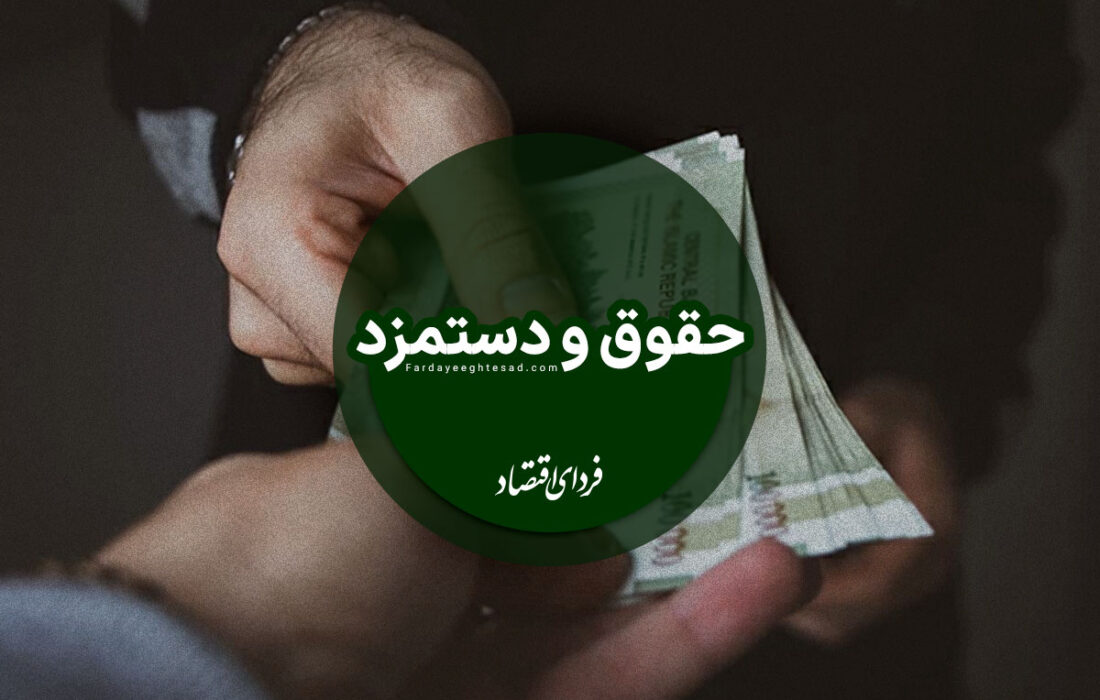 مبلغ عیدی کارکنان و بازنشستگان دولت اعلام شد + جزییات