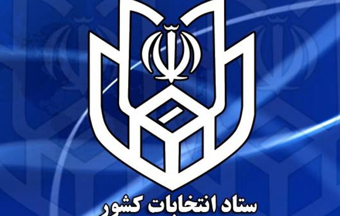 ۱۹ خرداد، آخرین مهلت استعفای مدیران داوطلب در انتخابات مجلس