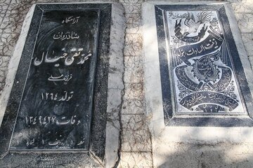 سنگ مزار اولین متوفی بهشت زهرا(س) تهران