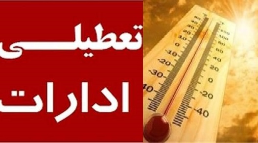 موافقت دولت با تعطیلی چهارشنبه و پنجشنبه آخر هفته