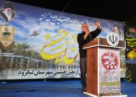 اجتماع بزرگ عزاداران اربعین حسینی در شهرستان لنگرود