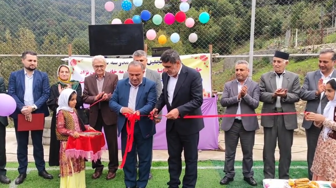 افتتاح نخستین زمین ورزشی مدارس عشایری گیلان