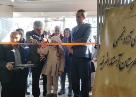 نمایشگاه آثار هنر تجسمی در نگار خانه اداره ارشاد اسلامی آستانه اشرفیه افتتاح شد.