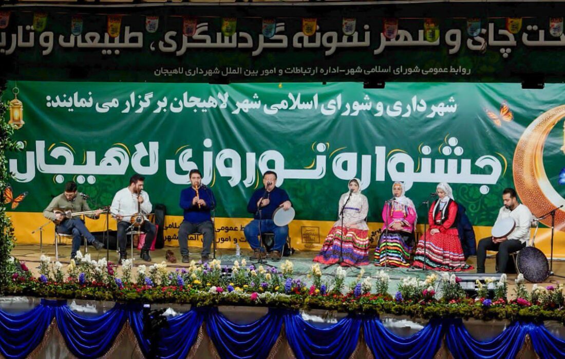 اجرای ناصر وحدتی با استقبال مردم توسط شهرداری در جزیره لاهیجان برگزار شد