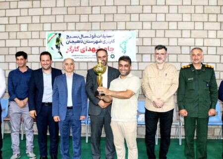 برگزاری مسابقات فوتسال ادارات در لاهیجان