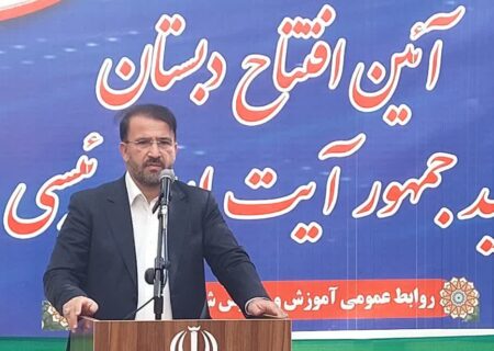 افتتاح مدرسه ۱۲ کلاسه شهید جمهور رئیسی، گامی نوین در راستای توسعه آموزش در هفته دولت” است