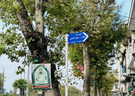 یک کوچه در لاهیجان به نام شهید علیرضا آقاجانی مزین شد