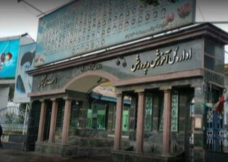 ادامه این روند ناصحیح در خصوص انتصاب ریاست اداره آموزش و پرورش لاهیجان جلوگیری بعمل آورید !