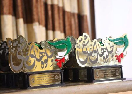 تقدیر از عوامل اجرایی و هنری نمایش بزرگ میدانی جلوه های عاشقی لاهیجان