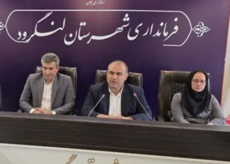 افزایش ۴۰ درصدی اعتبارات کمیته برنامه ریزی لنگرود