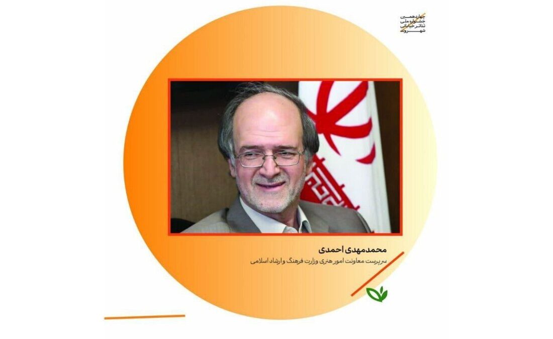 جشنواره تئاتر خیابانی شهروند پرچمدار هنر و فرهنگ ماندگار ایران است
