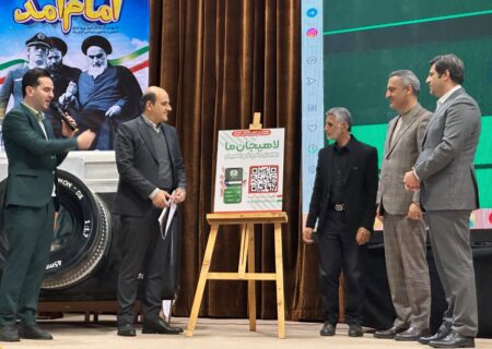 سامانه راهنمای جامع شهر لاهیجان رونمایی شد