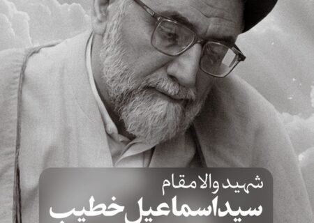 سیداسماعیل خطیب» وزیر اطلاعات به شهادت رسید